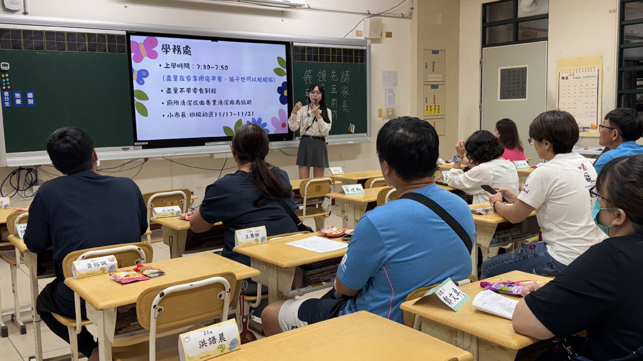 1140912班親會